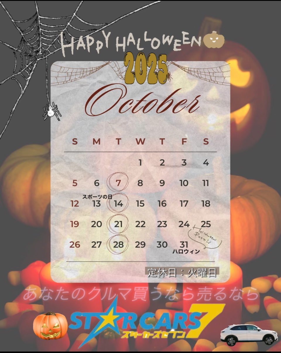 10月も元気に営業中