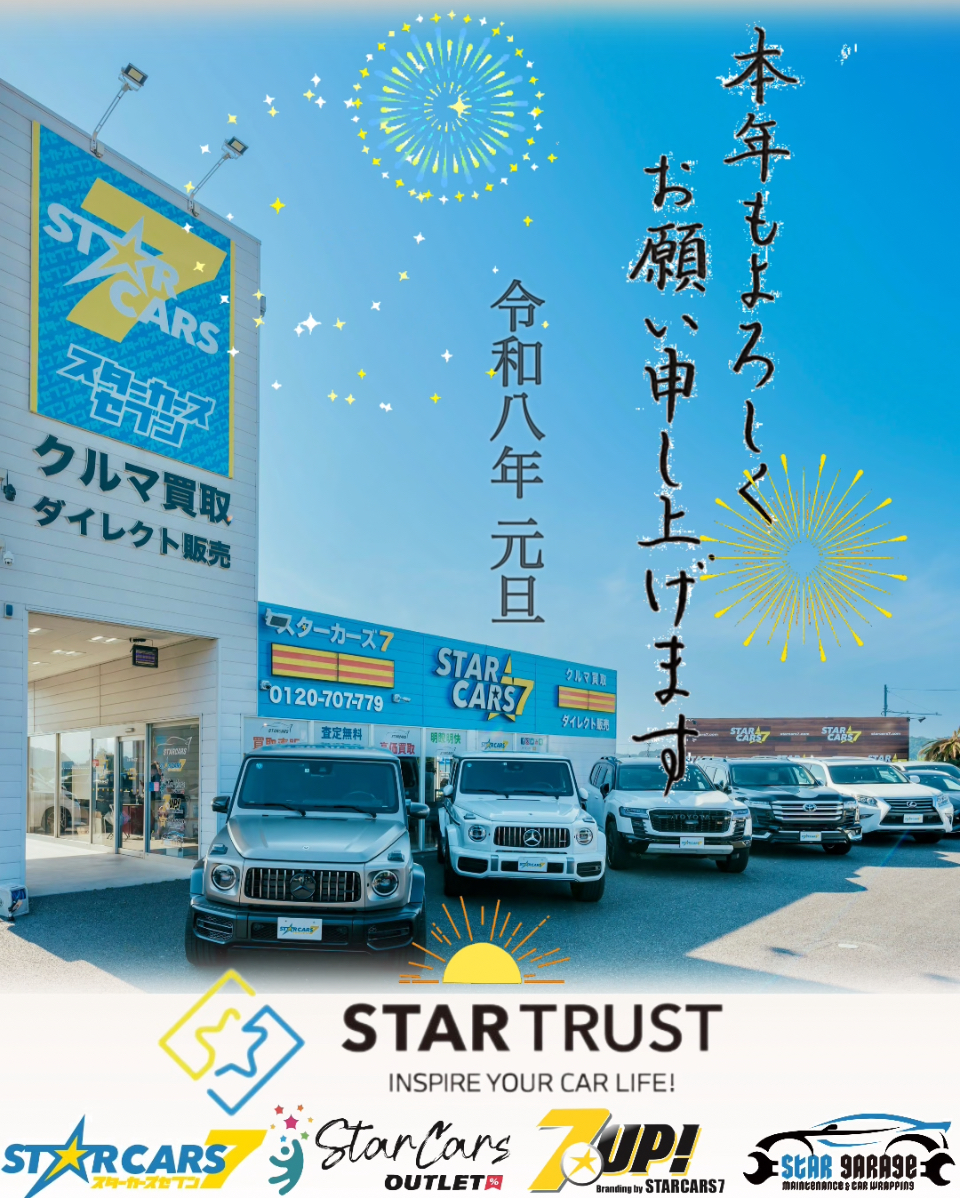 🎍2026年明けましておめでとうございます🎍