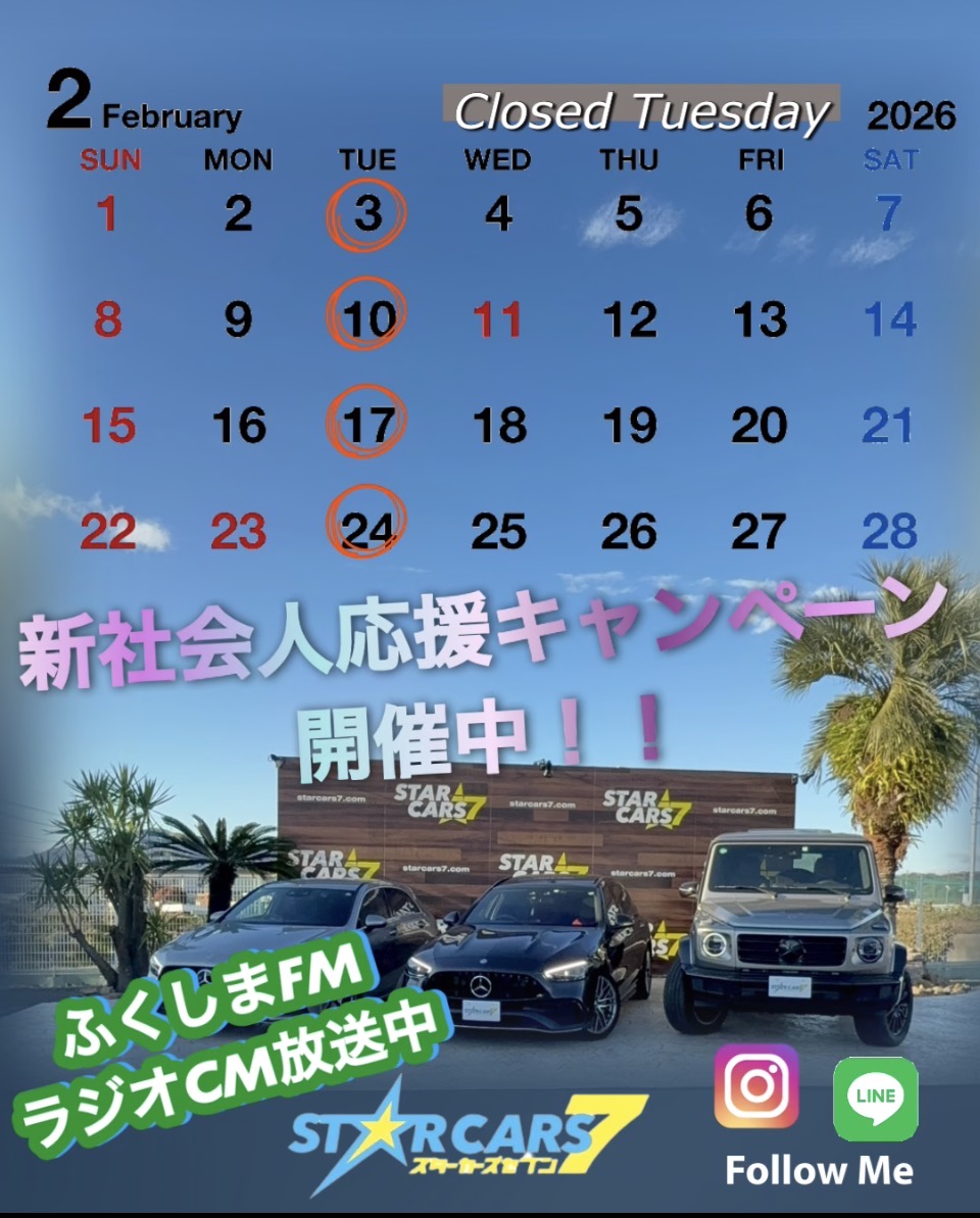 新社会人応援キャンペーン開催中📣✨